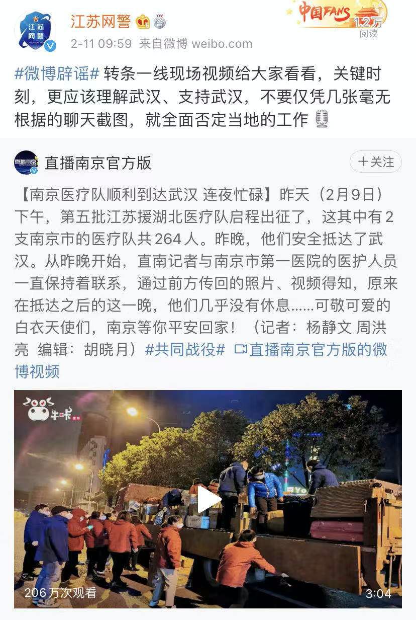 【医疗队队员】援湖北医疗队物资被扣?别刷了,真相在这儿……