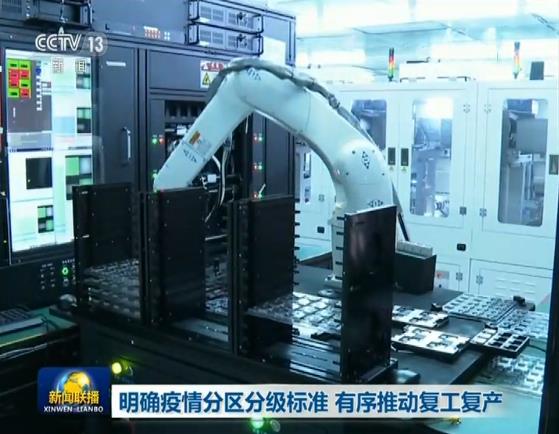 分级标准：明确疫情分区分级标准 有序推动复工复产