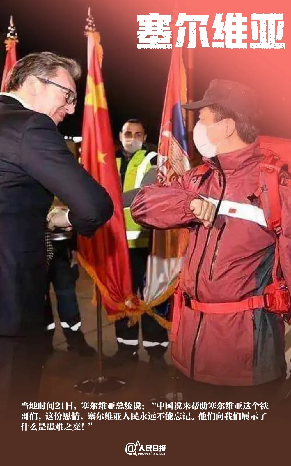 人类命运■大道不孤，人类必胜！