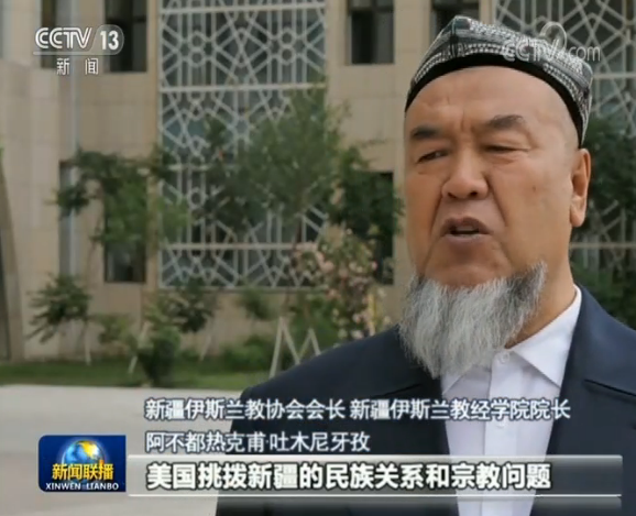 美国|美国干涉中国内政 严重践踏国际法