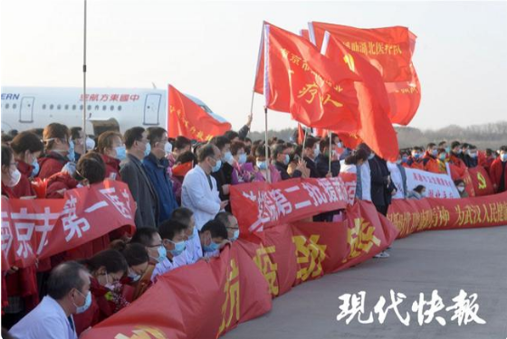 「医疗队」总人数最多，中西医专家齐聚！江苏医疗队驰援湖北拿出“最硬的鳞”