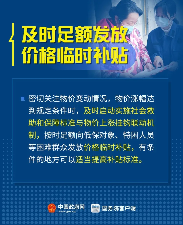 「群众」@困难群众，国家兜底保障来了！