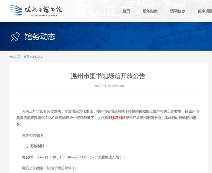 防疫工作@多地图书馆恢复开放！严格防疫，入馆有这些要求