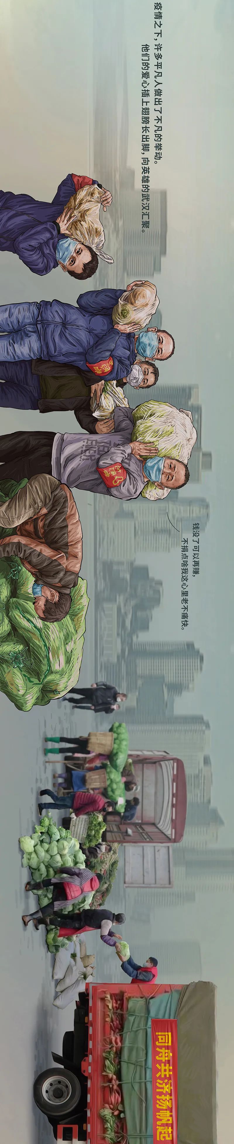 「图鉴」中国抗疫图鉴