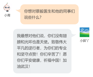 『蔡毅』中国人的故事|【榜样家书】蔡毅 朱玥：灾难，教会我们什么?