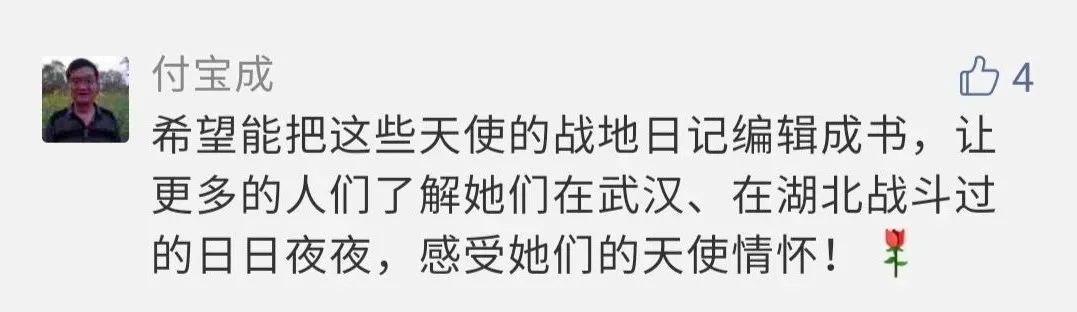 『天使』你想要的《天使日记》真的来了！速看→