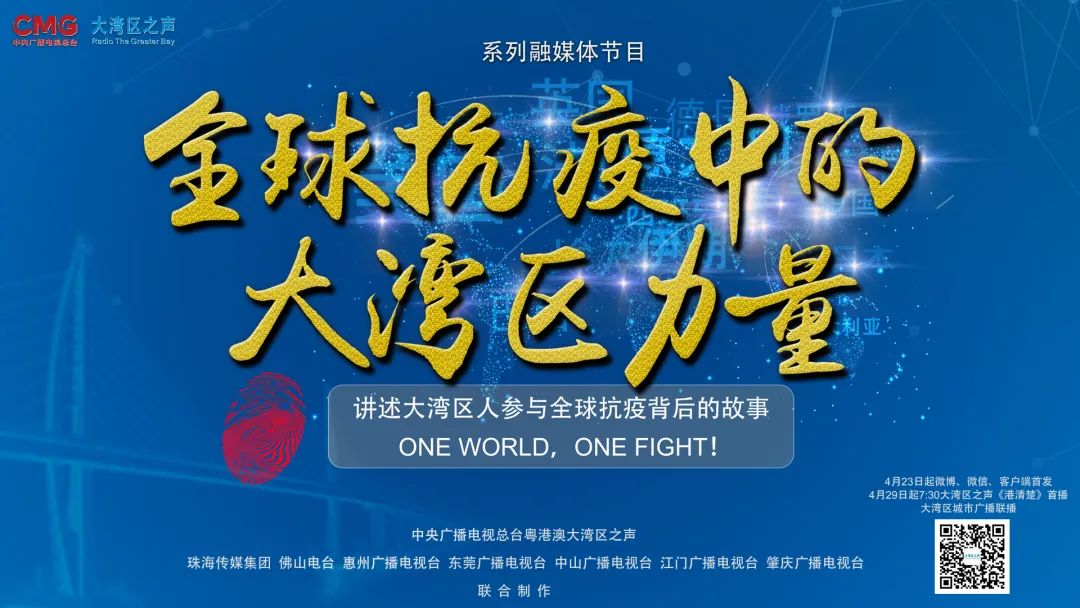 【全球抗疫】全球抗疫 江门全力以赴