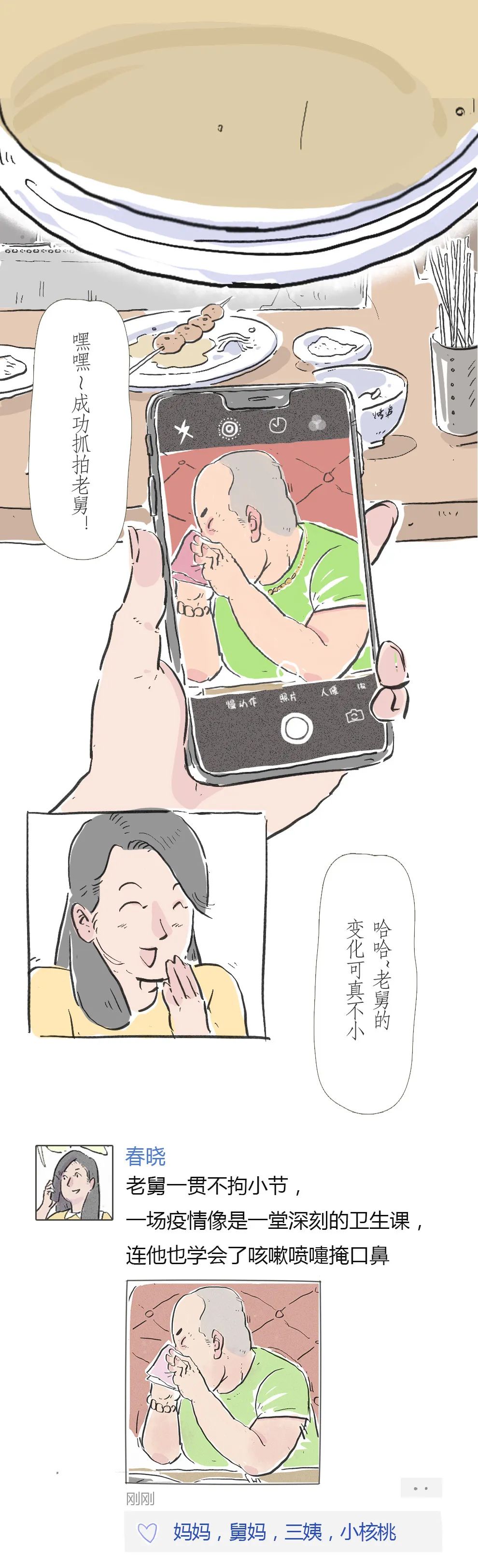 朋友圈■朋友圈的“疫”场变化