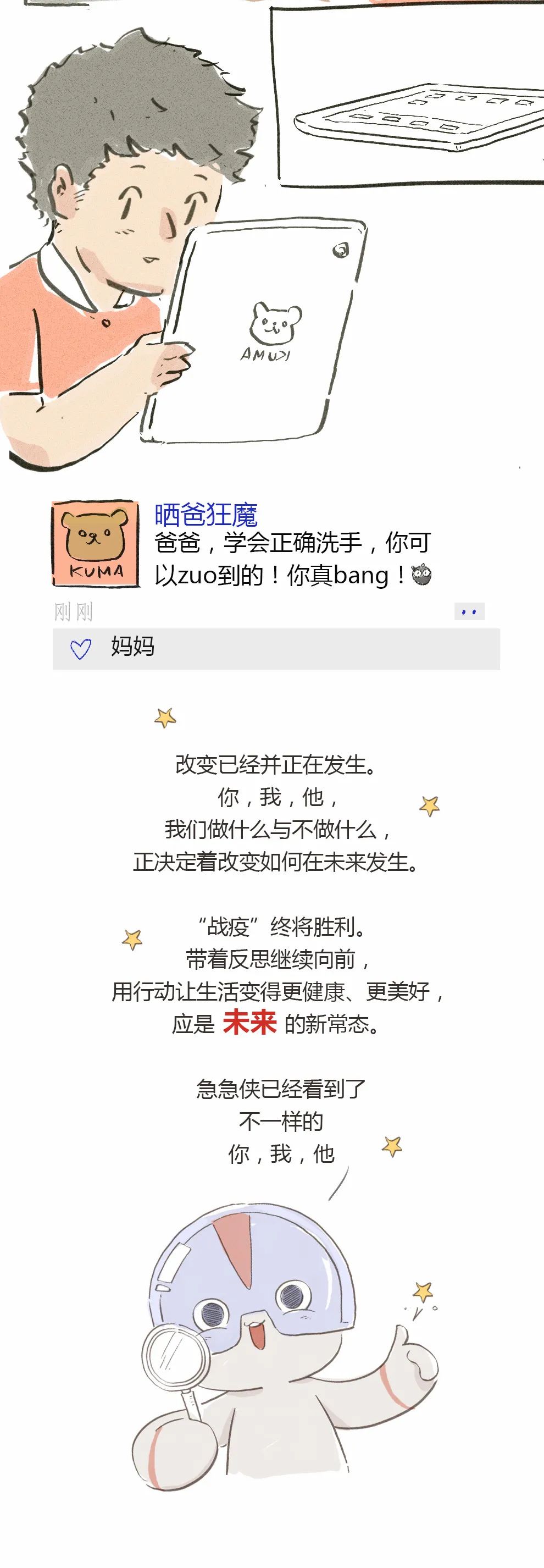 朋友圈■朋友圈的“疫”场变化