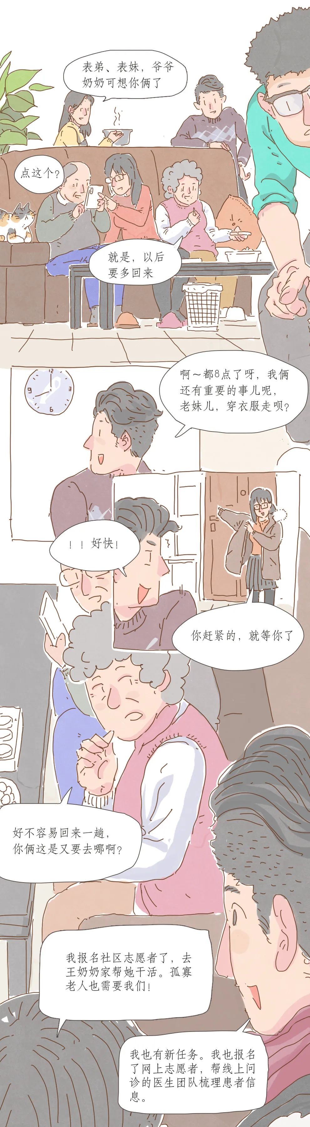 朋友圈■朋友圈的“疫”场变化