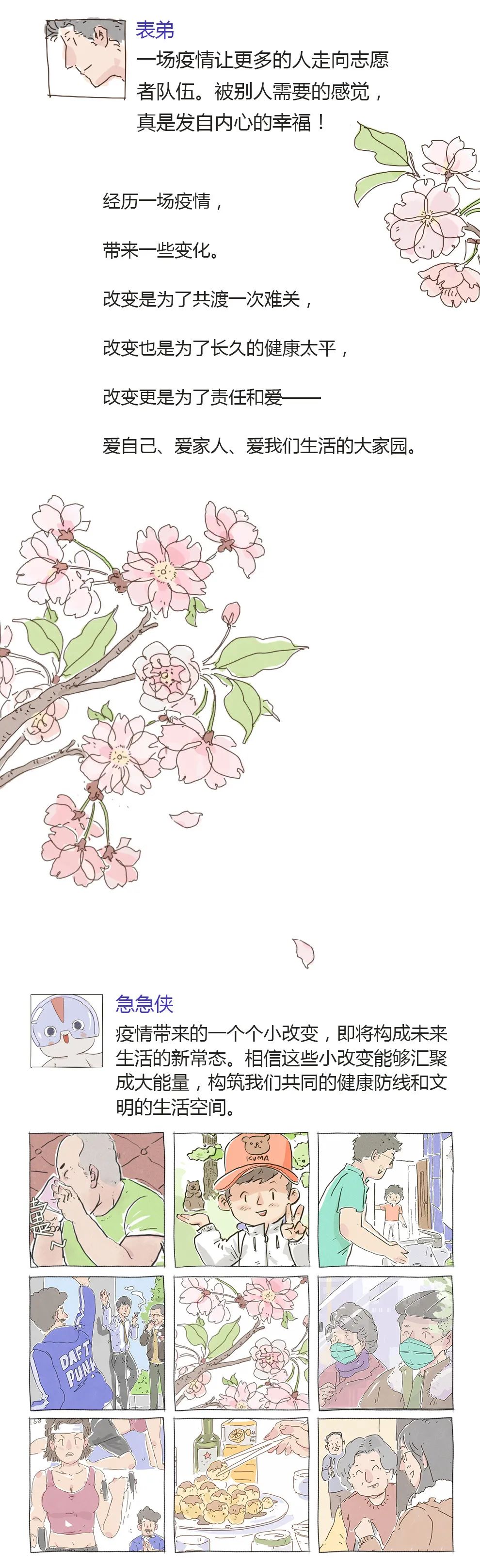 朋友圈■朋友圈的“疫”场变化