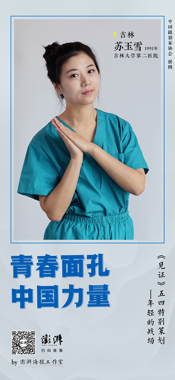 『青春中国』青春中国 ｜《见证》五四特别策划：年轻的战场