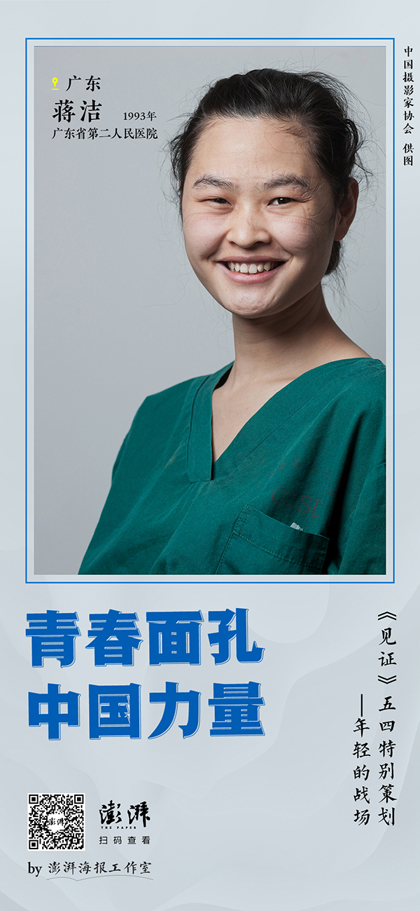 『青春中国』青春中国 ｜《见证》五四特别策划：年轻的战场