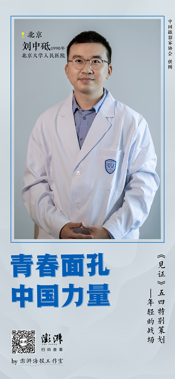 『青春中国』青春中国 ｜《见证》五四特别策划：年轻的战场