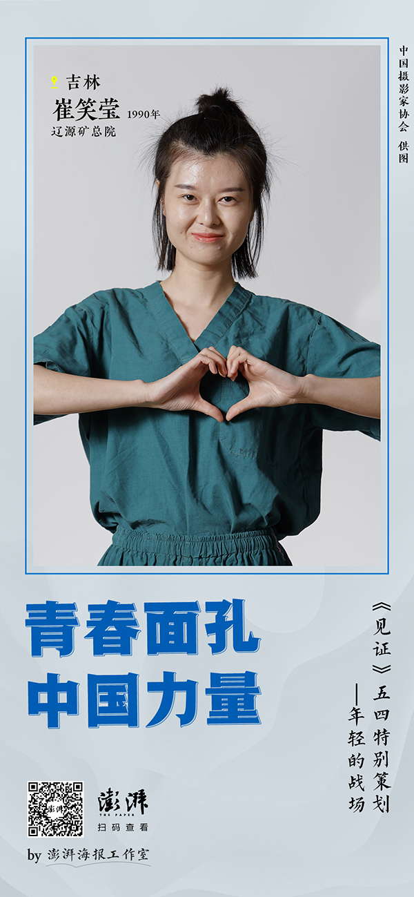 『青春中国』青春中国 ｜《见证》五四特别策划：年轻的战场