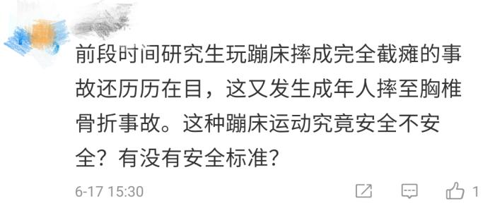 胸椎男子蹦床馆跳海绵池胸椎骨折 “网红项目”咋总出事？
