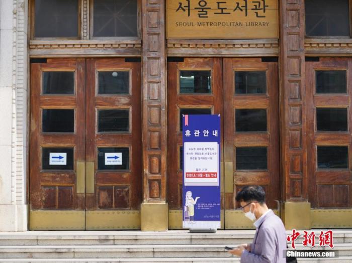 韩国53名光化门集会者确诊 首尔将禁止10人以上集会