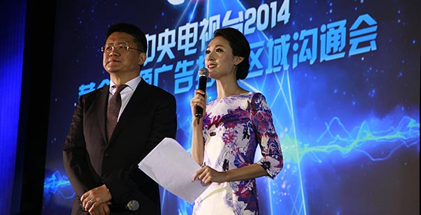 中央电视台广告经营管理中心