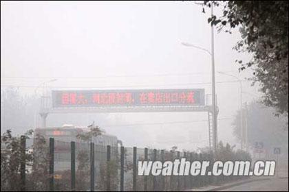 Major&nbsp;highways&nbsp;to&nbsp;Beijing&nbsp;have&nbsp;been&nbsp;closed&nbsp;as&nbsp;the&nbsp;capital&nbsp;and&nbsp;neighboring&nbsp;Hebei&nbsp;Province&nbsp;and&nbsp;Tianjin&nbsp;Municipality&nbsp;were&nbsp;shrouded&nbsp;in&nbsp;dense&nbsp;fog&nbsp;on&nbsp;Saturday.