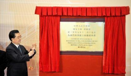 Chinese President Hu Jintao inaugurates the Macao Science Center in Macao Special Administrative Region (SAR) in south China on Dec. 19, 2009. (Xinhua/Lui Siu Wai)