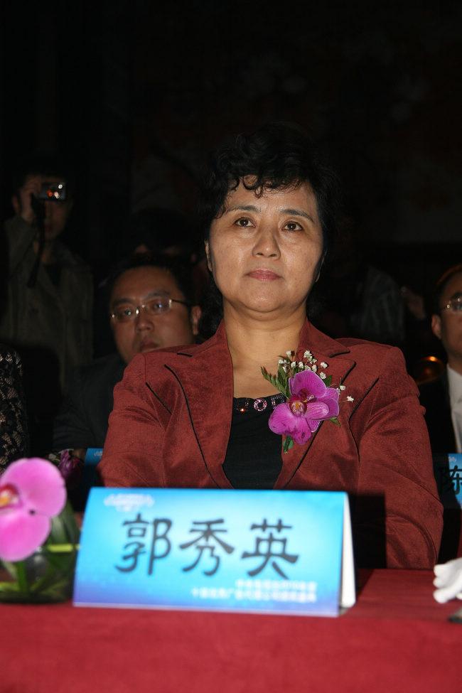 中央电视台机关党委专职副书记 郭秀英 女士