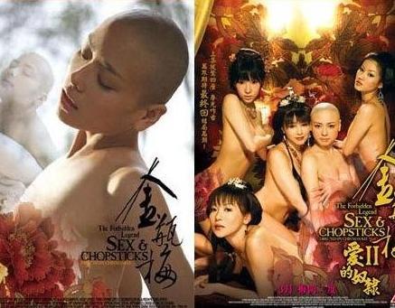 2009年《新金瓶梅ii》海报