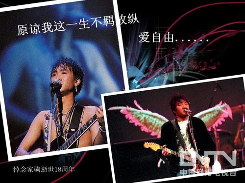 黄家驹忌辰 杨臣刚变粉丝<em>翻唱</em>BEYOND<em>经典歌</em>