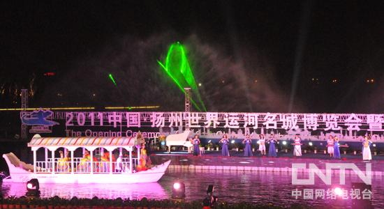 中国·扬州世界运河名城博览会暨首届全球设计