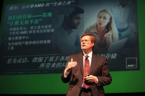总裁,首席信息官Mike Wolfe介绍AMD云计算策