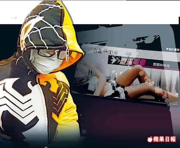 揭秘台湾<em>痴汉</em>电车18男1女性爱派对(图)_粤语