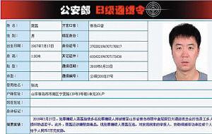 青岛黑老大聂磊涉十宗罪一审被判死刑_台海