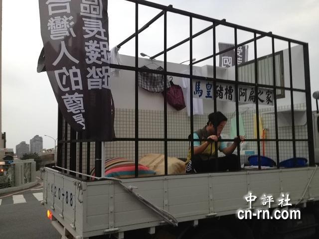 独派救陈水扁出歪招:仿<em>囚室</em>宣传车台南游街(图