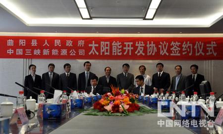 曲阳县150兆瓦光伏发电项目在京签约