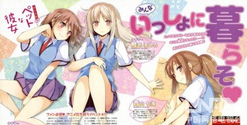 轻小说《樱花庄的宠物女孩》动画化制作班底公