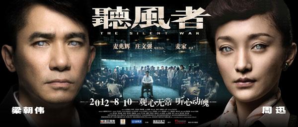 侠岚风中奇缘笛子曲谱-适合人群:悬疑、谍战爱好者,电视剧《暗算》的观众,周梁二人的粉
