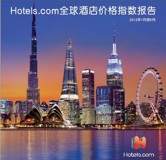 全球五星级酒店性价比排行榜发布