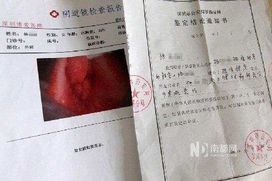 深圳罗湖一夜总会女员工陪酒 自称处女遭迷奸