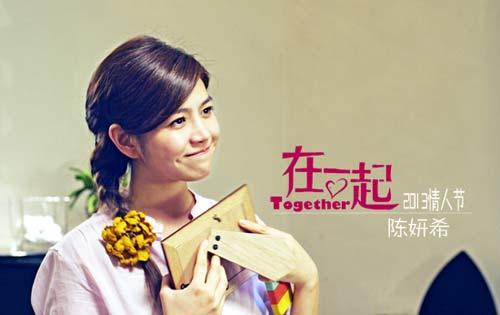陈妍希