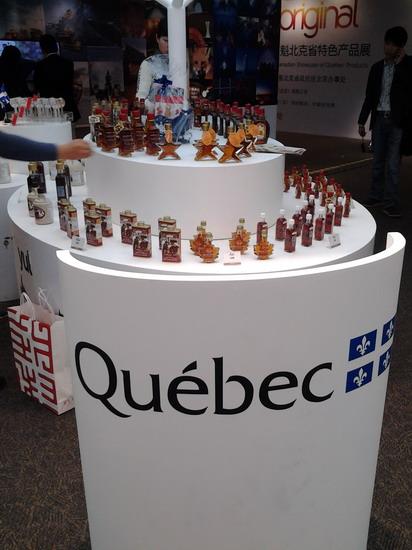 第三届加拿大进口商品购物节暨魁北克省特色产