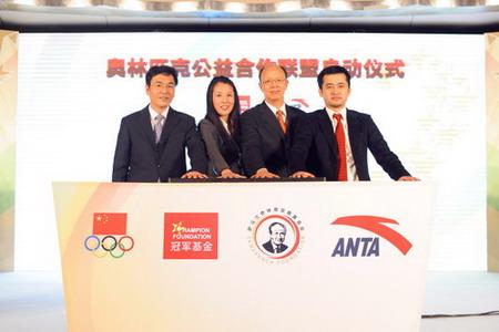 安踏发起奥林匹克公益合作联盟打造体育公益平台