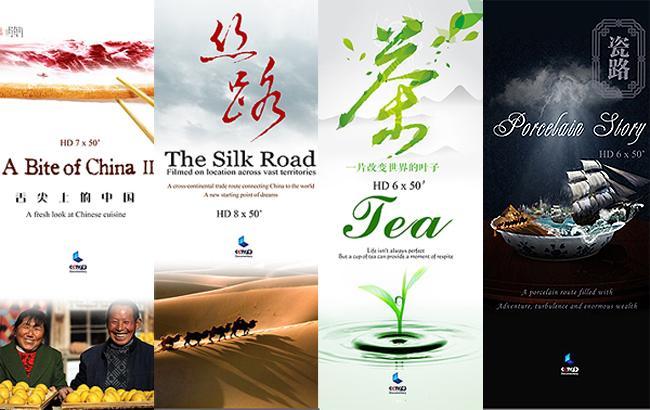 2013-2014 中央电视台纪录频道新片介绍(部分)