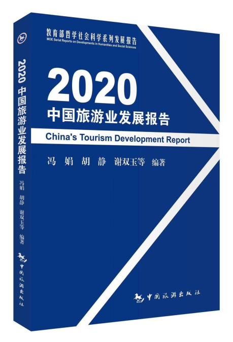 解锁企业团体旅行的新趋势