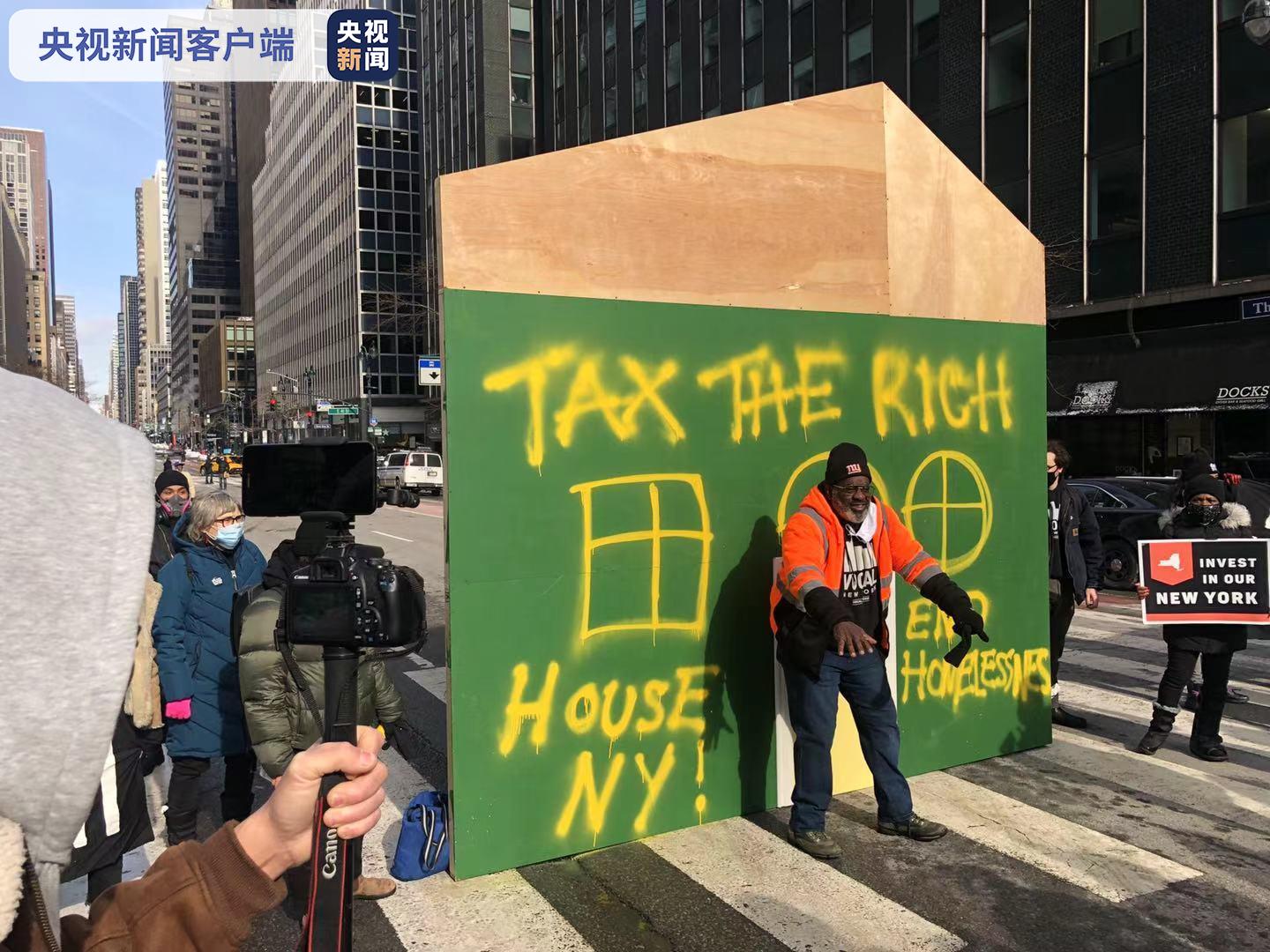 美国纽约发生示威游行 低收入民众要求对富人征税