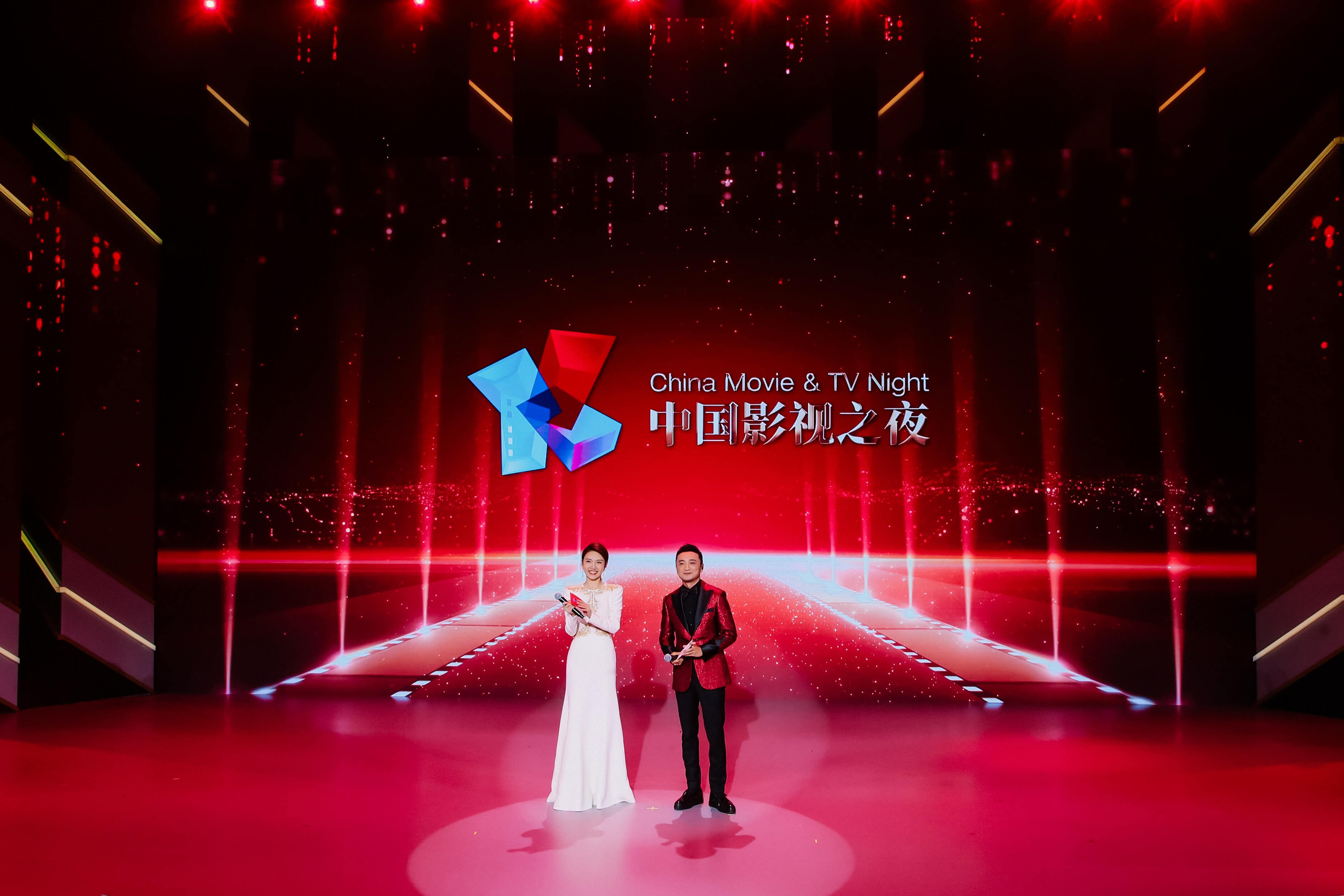 礼赞百年华章 共赴光影之约 上海国际电影节“中国影视之夜”成功举办