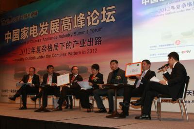 <br>“China Household Electric Appliances Development Summit Forum”<br> <br>