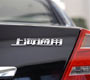 GM&acute;s China operations face little impact