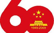 60 aniversario de la fundación de la República Popular China