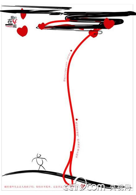 无偿献血公益海报(多图)_打印页