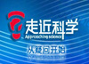 <center>���߽���ѧ��</center><center>CCTV-10</center>