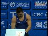 [完整赛事]广州亚运会举重男子94公斤级决赛